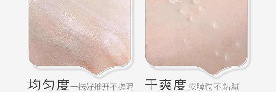 943 悦颜清透防晒乳 SPF45·PA+++ 45ml 干皮防晒 自然提亮伪素颜 不假白不闷痘 服帖好跟妆 通勤日常水润轻薄