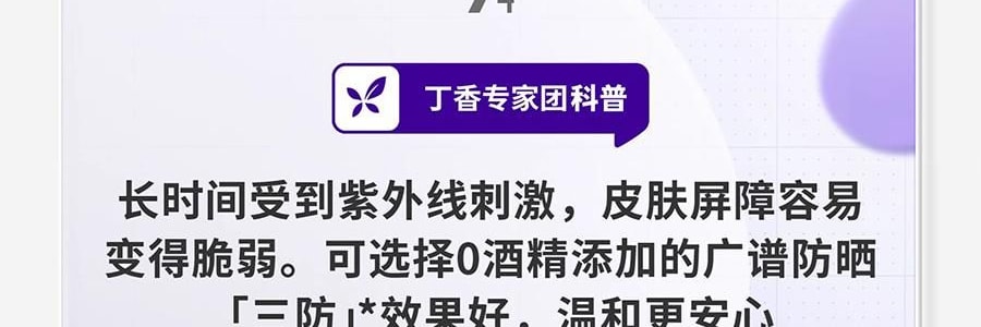 943 悦颜清透防晒乳 SPF45·PA+++ 45ml 干皮防晒 自然提亮伪素颜 不假白不闷痘 服帖好跟妆 通勤日常水润轻薄