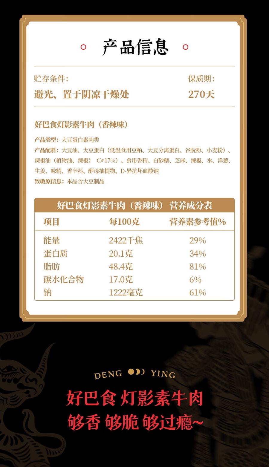  好巴食 灯影素牛肉丝 香辣味 四川特产 零食小吃 追剧 解馋 90g