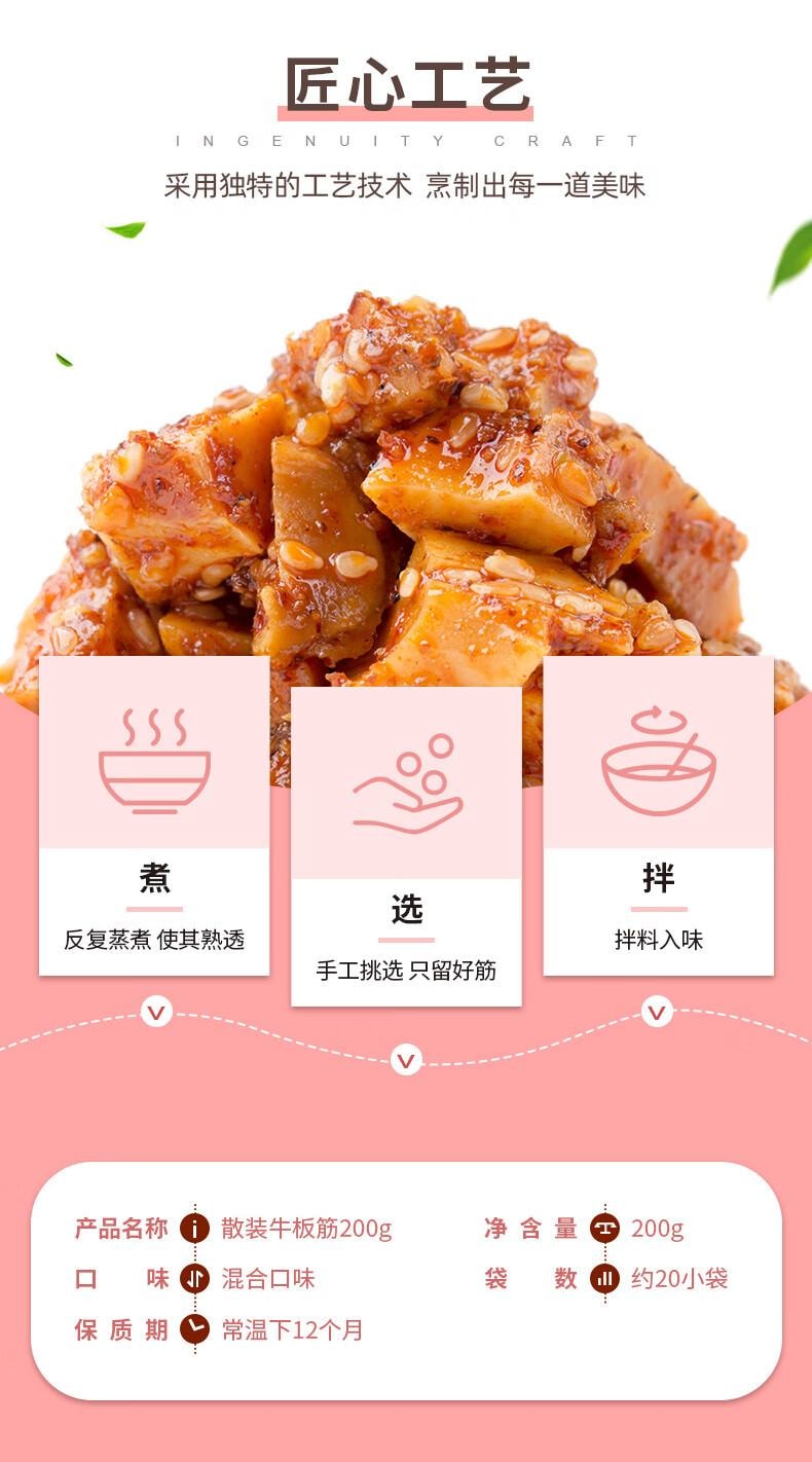 【中國直郵】 品品 顆粒牛板筋 麻辣香辣燒烤混合裝200g 獨立小包裝休閒零食 牛肉乾肉脯