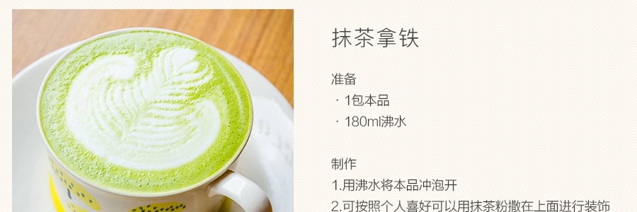 台湾基诺 日式风味 抹茶拿铁 20包入 400g