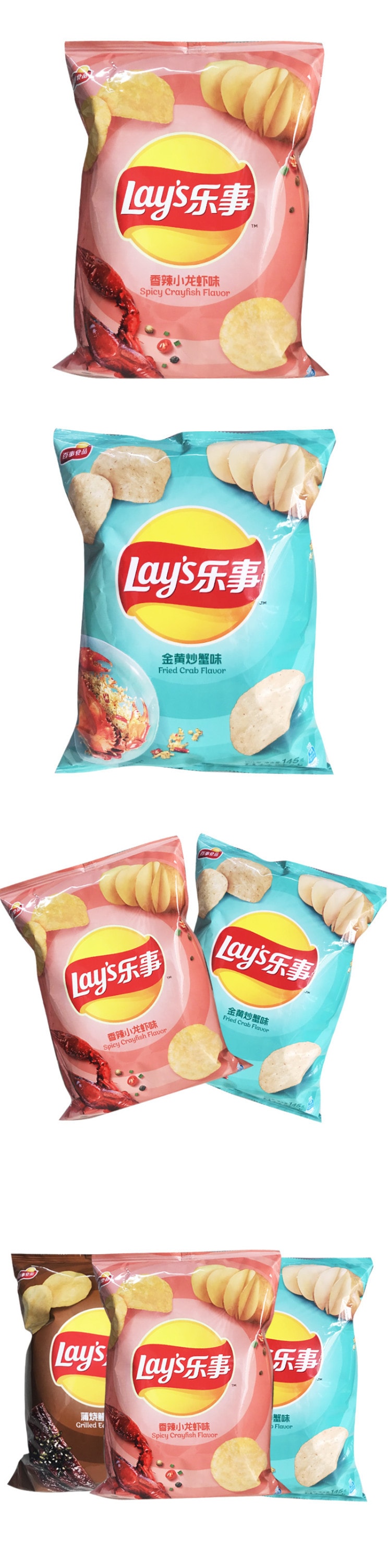 【中国直邮】乐事薯片 金黄炒蟹味70g