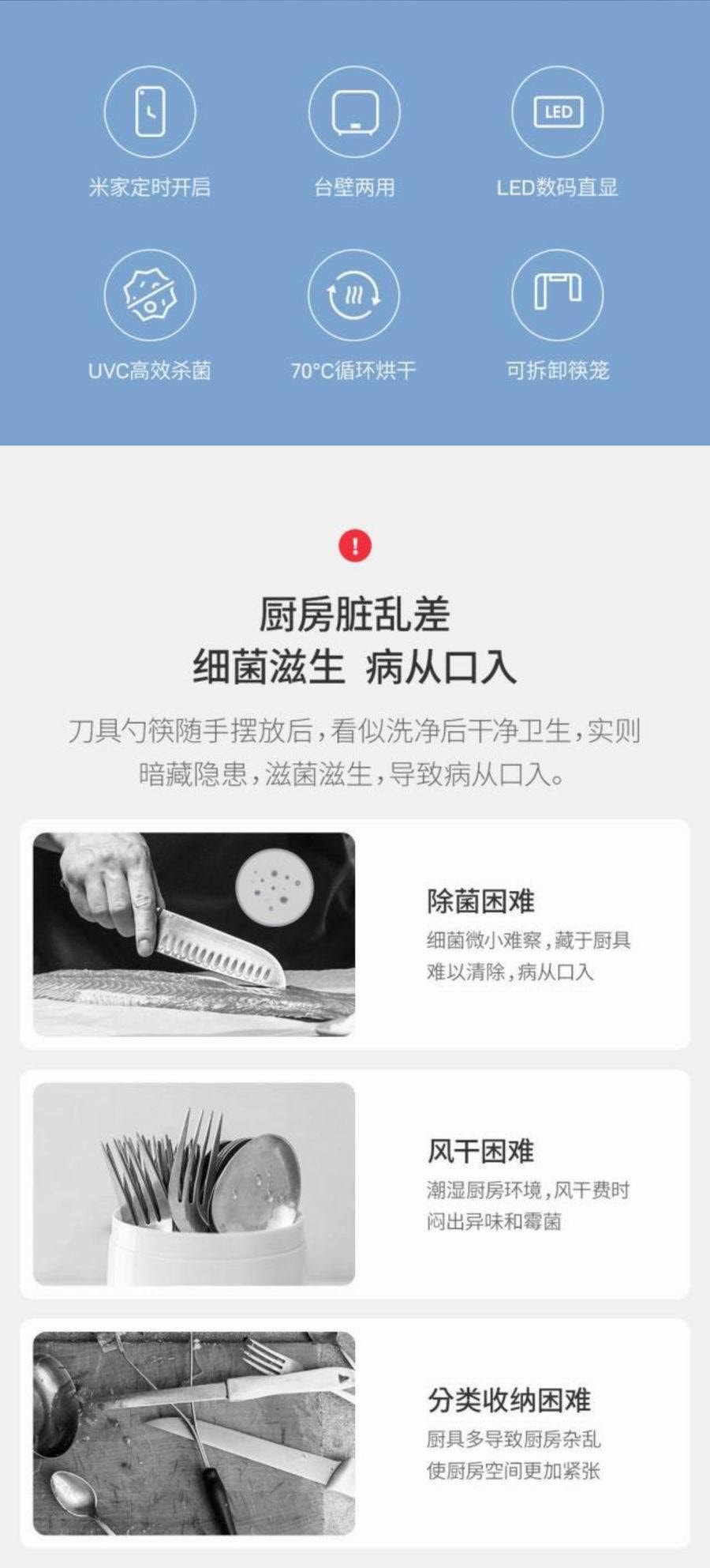 【中國直郵】小米有品FIVE智慧壁掛殺菌刀架 一台 白色