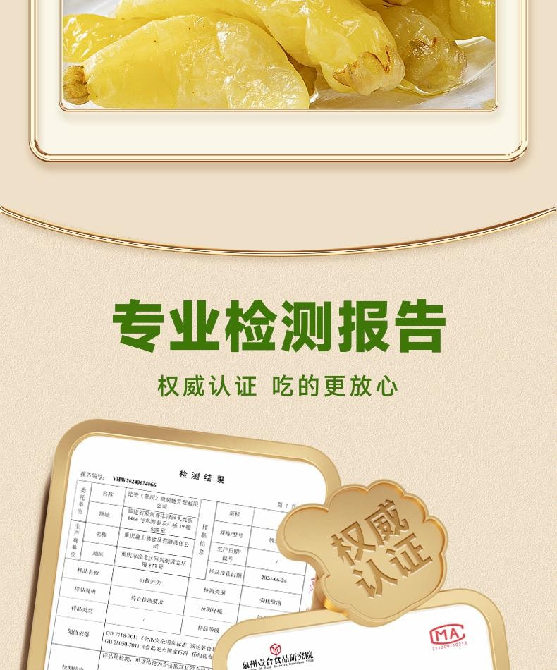 比比赞 【店庆大促】山椒笋尖新鲜泡椒竹脆笋【内4小包】约170克