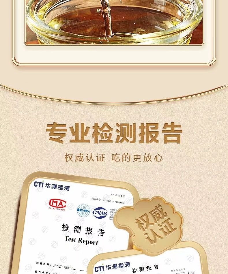 中國 比比贊 湖南特產 柴火芝麻豆乾 筋道彈牙 豆香濃鬱 香辣小包裝約10包 120克