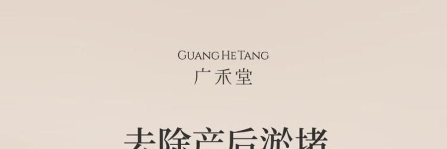 广禾堂 生化汤 产后排恶露 小月子水 调理品女生补品 15ml*14包