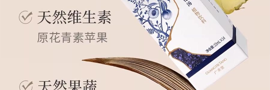 广禾堂 生化汤 产后排恶露 小月子水 调理品女生补品 15ml*14包