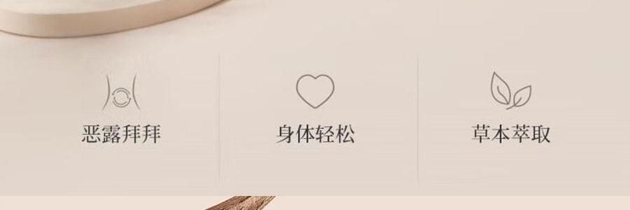 广禾堂 生化汤 产后排恶露 小月子水 调理品女生补品 15ml*14包