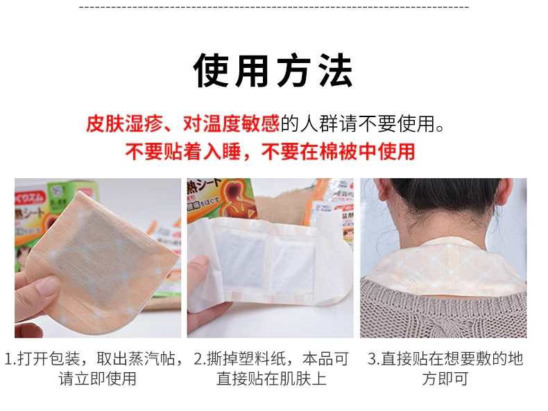日本KAO花王 肩頸痛蒸氣溫熱貼 單片入
