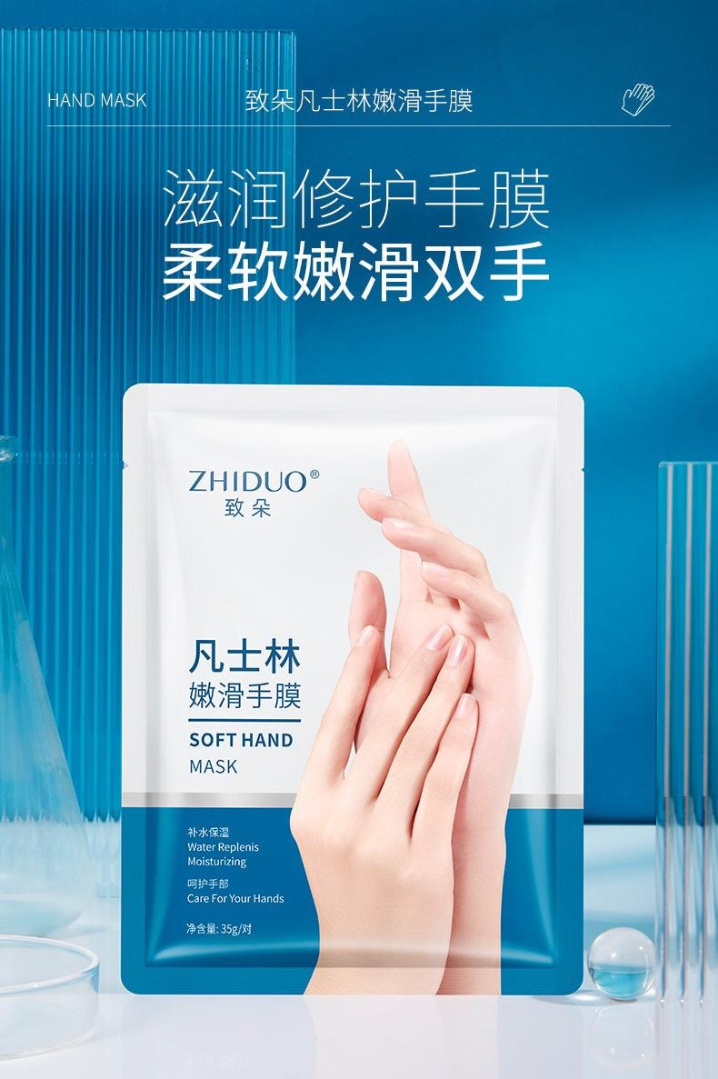 【中國直郵】致朵 凡士林手膜 嫩滑手膜 補水手套膜 手部護理呵護護手霜35g*5袋