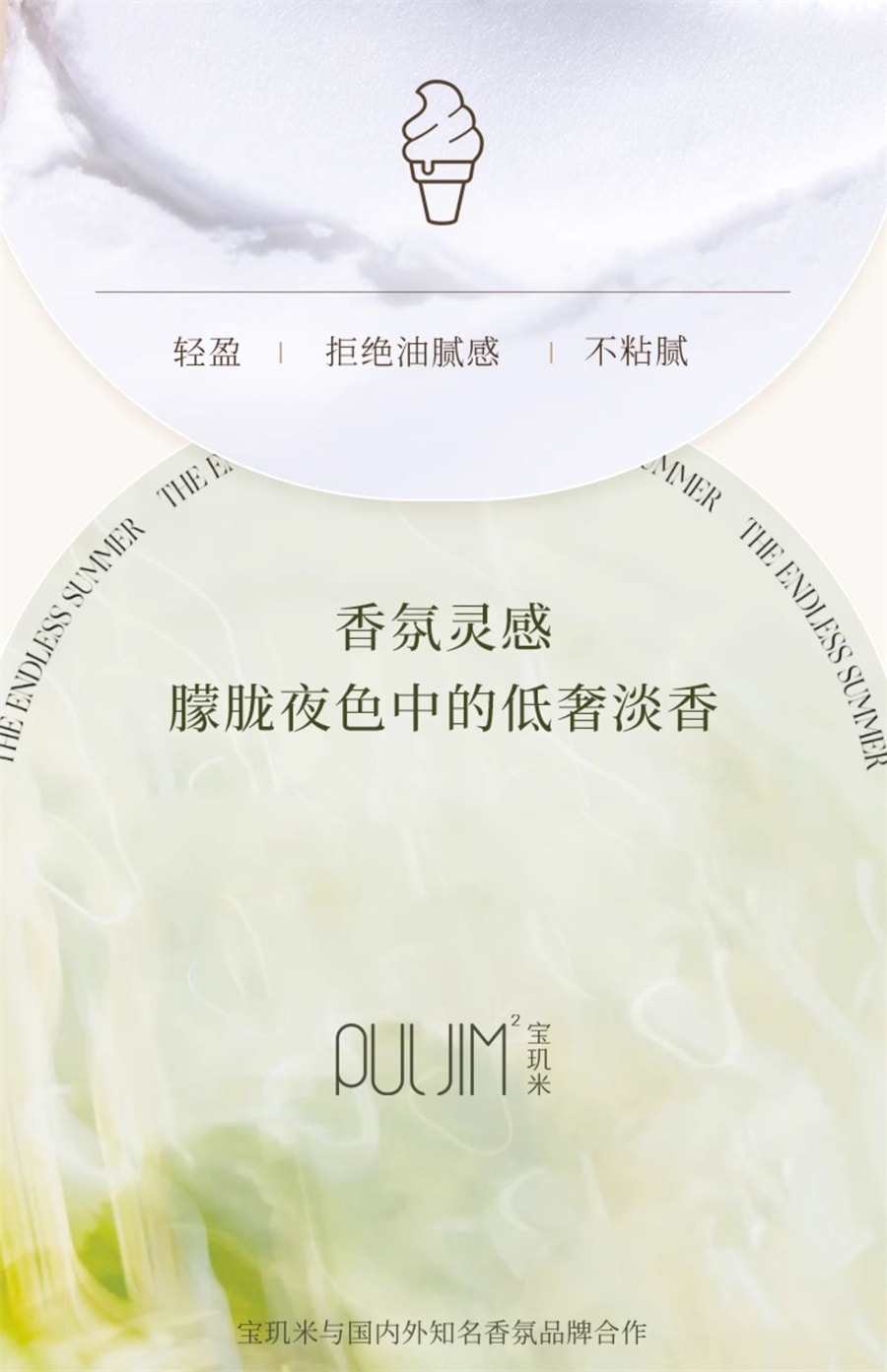 【中国直邮】宝玑米  身体冷霜身体乳烟酰胺甘油保湿滋润春夏持久留香  茶染茉莉香200g/罐