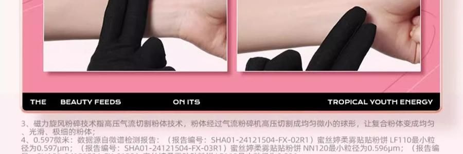 泰國MISTINE蜜絲婷 柔霧貼貼粉餅 磁吸粉餅 18H持妝抗闇沉隱毛孔控油 補妝隨行扒臉 柔焦不卡紋0粉感 吸油光 7g #LF110 自然偏白膚色 敏感肌適用