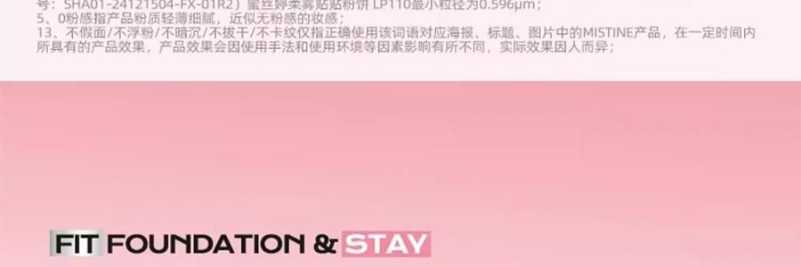 泰國MISTINE蜜絲婷 柔霧貼貼粉餅 磁吸粉餅 18H持妝抗闇沉隱毛孔控油 補妝隨行扒臉 柔焦不卡紋0粉感 吸油光 7g #LF110 自然偏白膚色 敏感肌適用