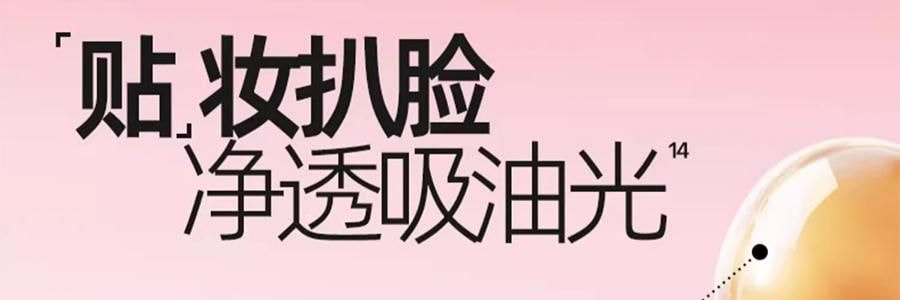 泰國MISTINE蜜絲婷 柔霧貼貼粉餅 磁吸粉餅 18H持妝抗闇沉隱毛孔控油 補妝隨行扒臉 柔焦不卡紋0粉感 吸油光 7g #LF110 自然偏白膚色 敏感肌適用