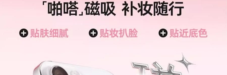 泰國MISTINE蜜絲婷 柔霧貼貼粉餅 磁吸粉餅 18H持妝抗闇沉隱毛孔控油 補妝隨行扒臉 柔焦不卡紋0粉感 吸油光 7g #LF110 自然偏白膚色 敏感肌適用