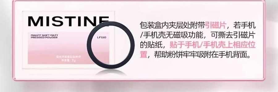 泰國MISTINE蜜絲婷 柔霧貼貼粉餅 磁吸粉餅 18H持妝抗闇沉隱毛孔控油 補妝隨行扒臉 柔焦不卡紋0粉感 吸油光 7g #LF110 自然偏白膚色 敏感肌適用