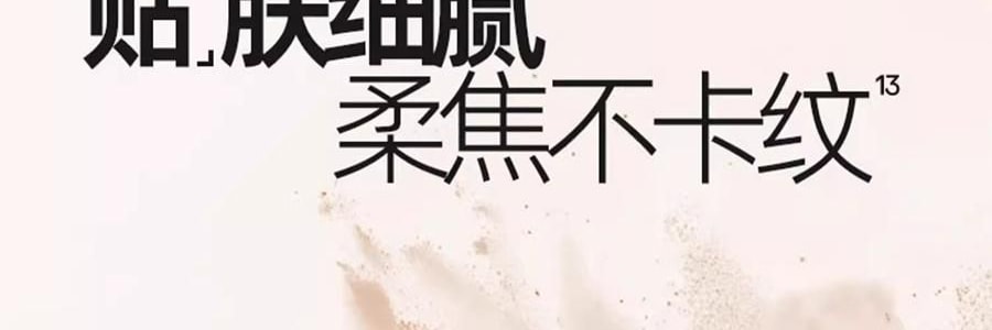 泰國MISTINE蜜絲婷 柔霧貼貼粉餅 磁吸粉餅 18H持妝抗闇沉隱毛孔控油 補妝隨行扒臉 柔焦不卡紋0粉感 吸油光 7g #LF110 自然偏白膚色 敏感肌適用