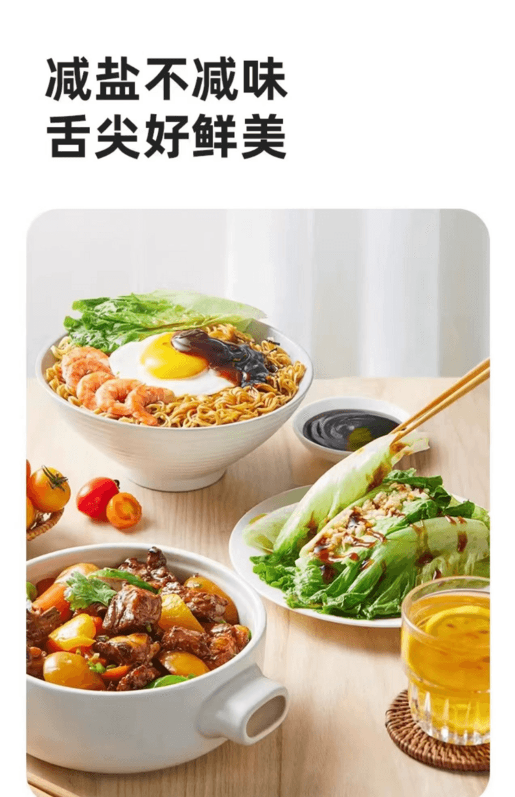 海天 薄盐蚝油 减盐30% 臻选优质海域肥美生蚝  减盐0添加 鲜美不减味 240g