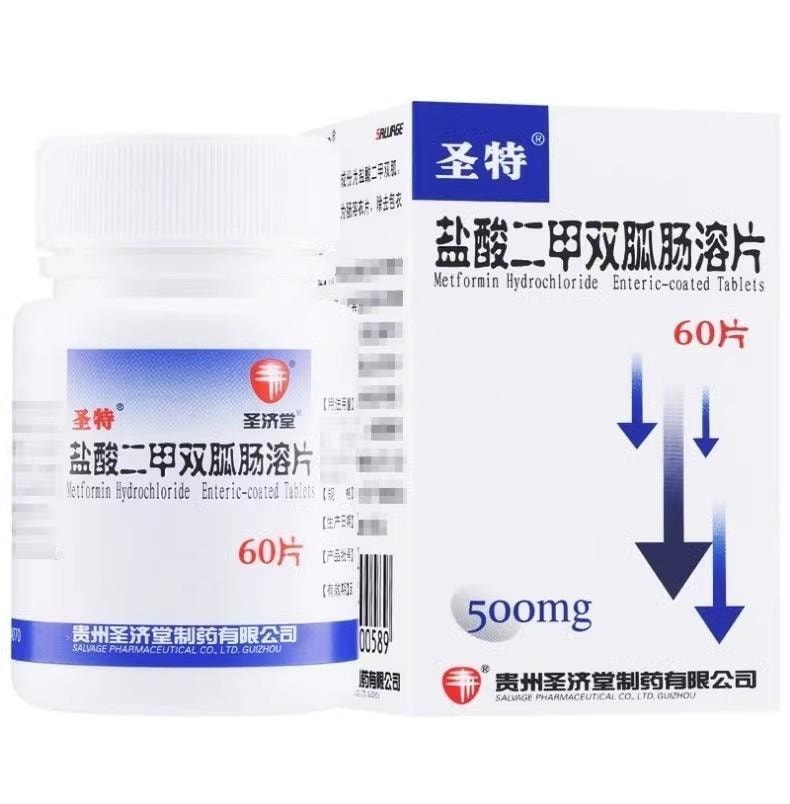 【中國直郵】 聖特 鹽酸二甲雙胍腸溶片 2型糖尿病降血糖口乾消瘦多尿口渴 0.5g*60片/瓶