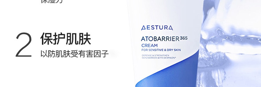 韩国AESTURA ATOBARRIER 365 面霜 成分安全修复屏障 80ml