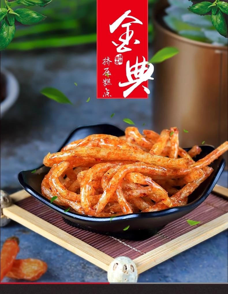 【中國直郵】 金典 香辣絲 湖南特產零食解饞辣的麻辣兒時8090後懷舊小吃 20g/袋