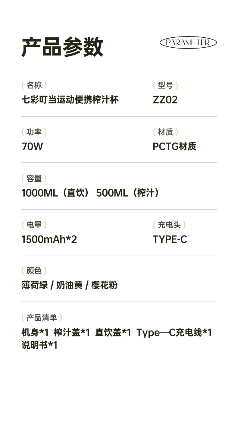 【中国直邮】七彩叮当  榨汁杯家用多功能榨汁机小型便携式电动榨汁桶果汁杯   薄荷绿
