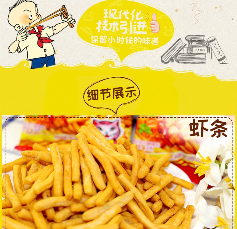 [China Direct Mail] Mimi Shrimp Stick Single Pack Crab Flavor Delicious Puffed Snacks Network Red Casual Nostalg