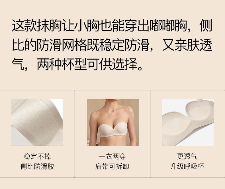 中國 ubras兩穿肩帶可拆式聚攏模杯抹胸椰青灰色 B70