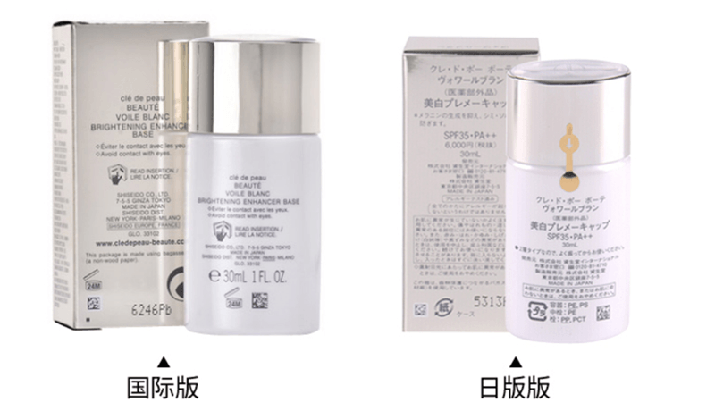 【日本直郵】日本本土版 CPB肌膚之鑰 美白防曬 妝前乳 美白隔離霜 SPF35 PA++ 30ml