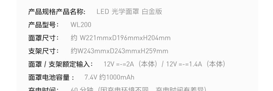 FLOSSOM花至 光能艙air王炸雙抗cp煥發舒緩紅光子嫩膚面罩美容儀大排燈 WL200 美白抗老 精準擊退乾·敏·垮·紋【李佳琦推薦】