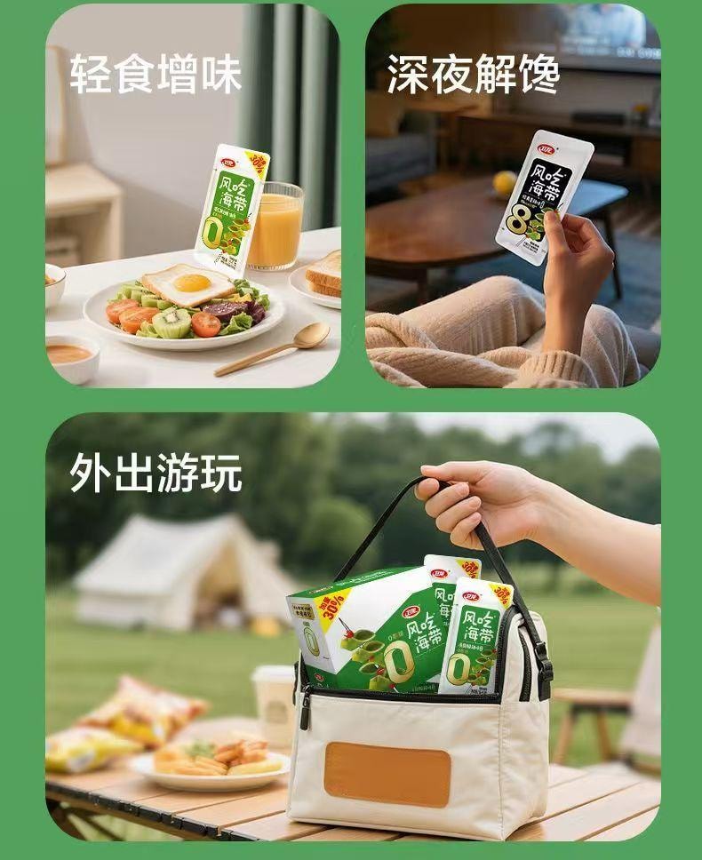 Two Flavors Kelp Snack 140g