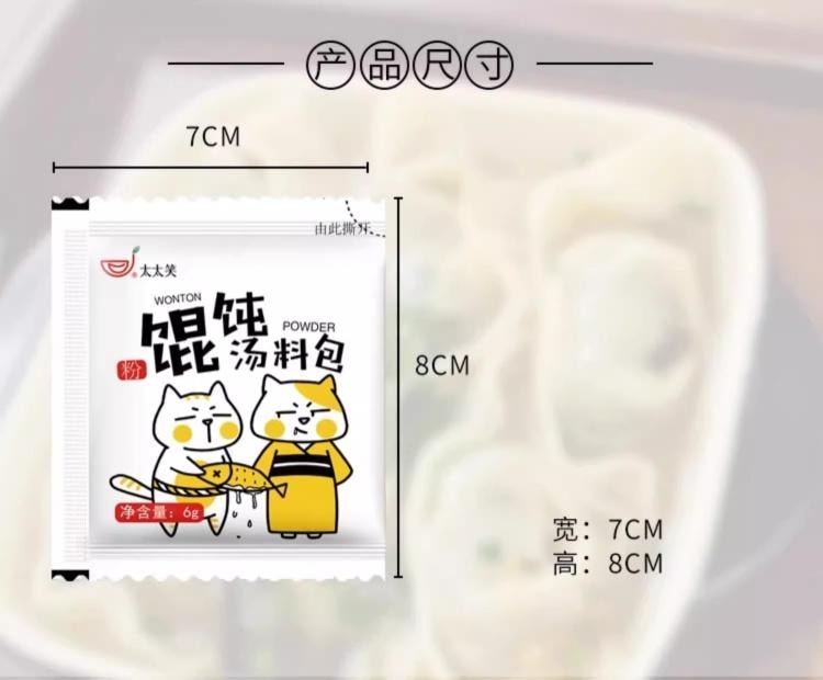 【中國直郵】 太太笑 雲吞紫菜湯沖泡即食餛飩湯料小包 6g*20