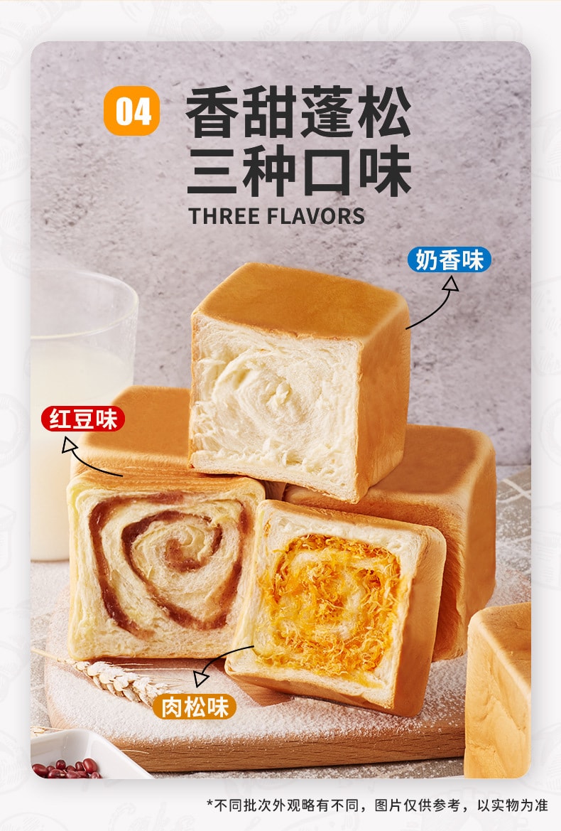 【中國直郵】比比贊 魔方生吐司(奶香味)手撕麵包早餐食品即食400g/盒