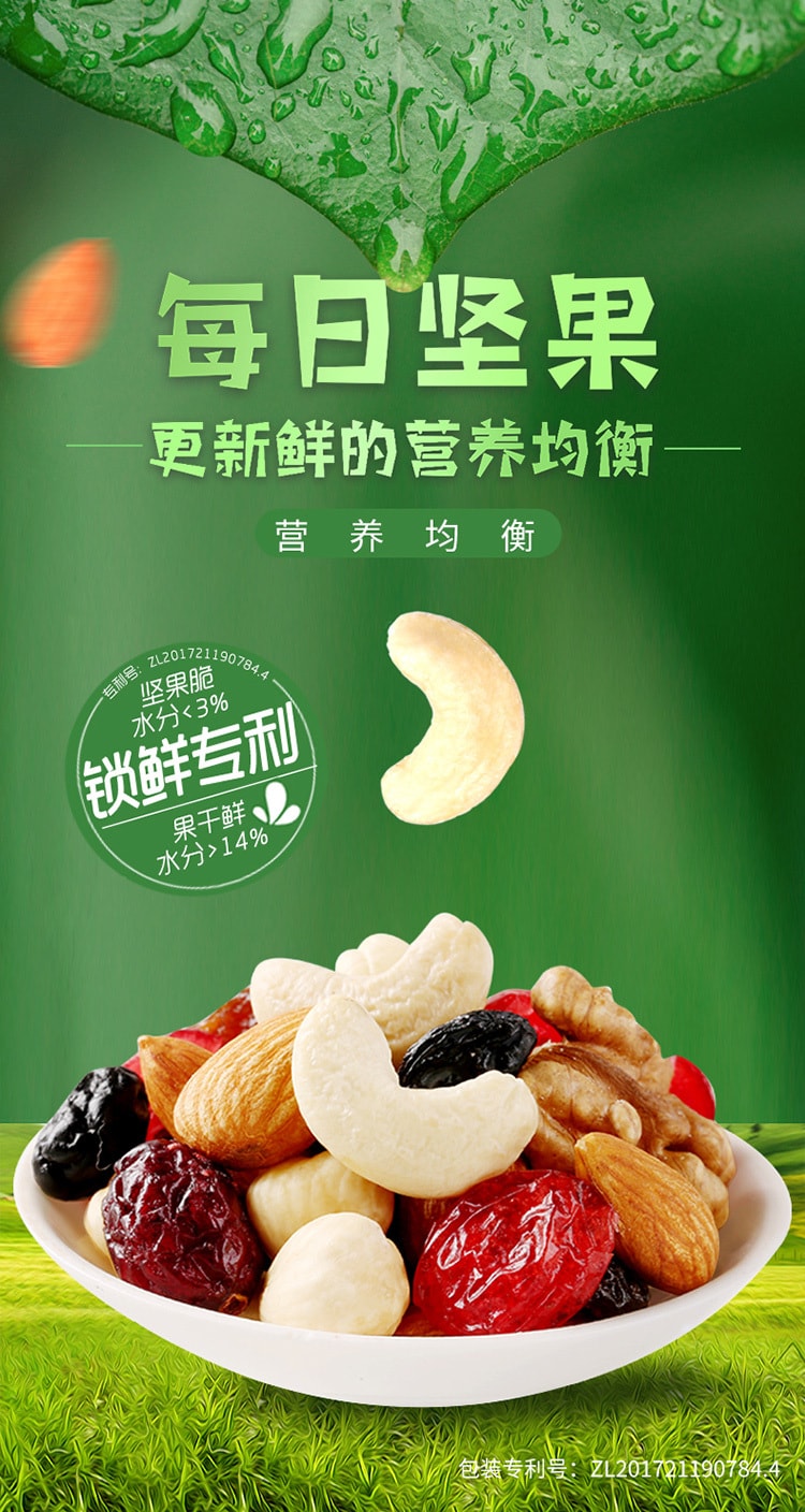 [China direct mail] BE&CHEERY Daily Nut Kernel Single Pack 25g