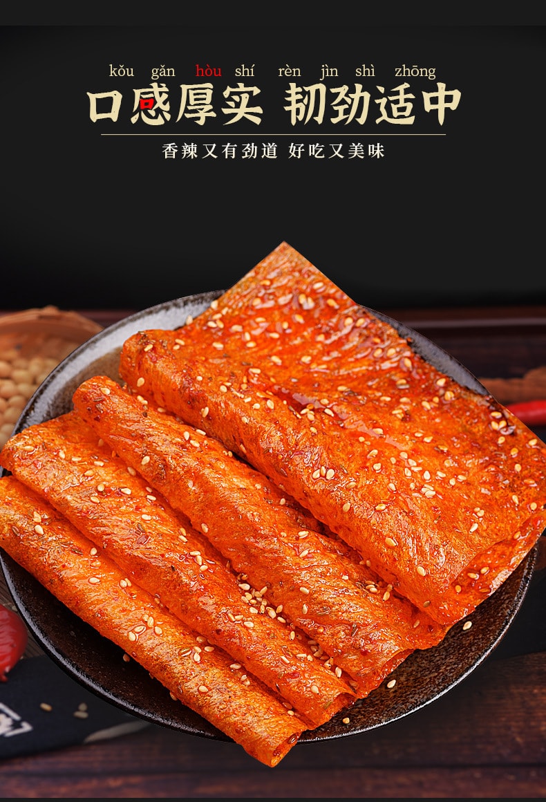 【中國直郵】比比贊 老式大辣片辣味零食解饞辣條小吃休閒食品68g/袋