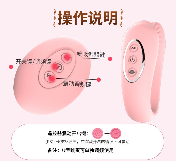 【中國直郵】樂意 秒愛2代-粉紅色款 無線遙控吸吮跳蛋 女士情趣成人用品