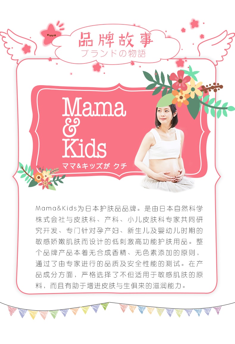 日本MAMA&amp;KIDS 妈妈宝贝 婴儿宝宝无添加牛奶润肤乳 380ml 大容量超值装 婴儿乳液补水保湿防止身体干燥