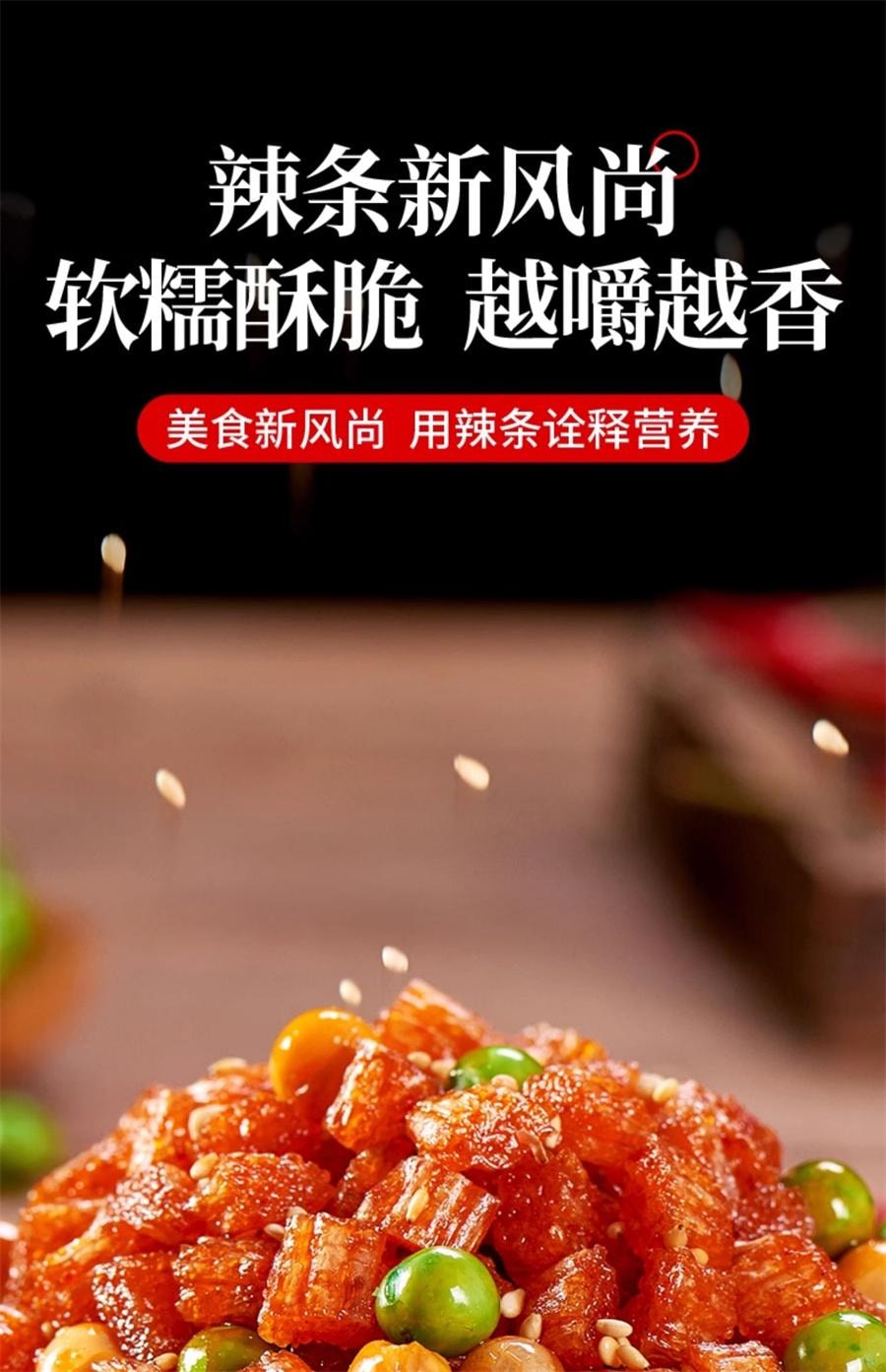 【中國直郵】 佳龍 五穀雜糧辣條麻辣小點心12g*5包