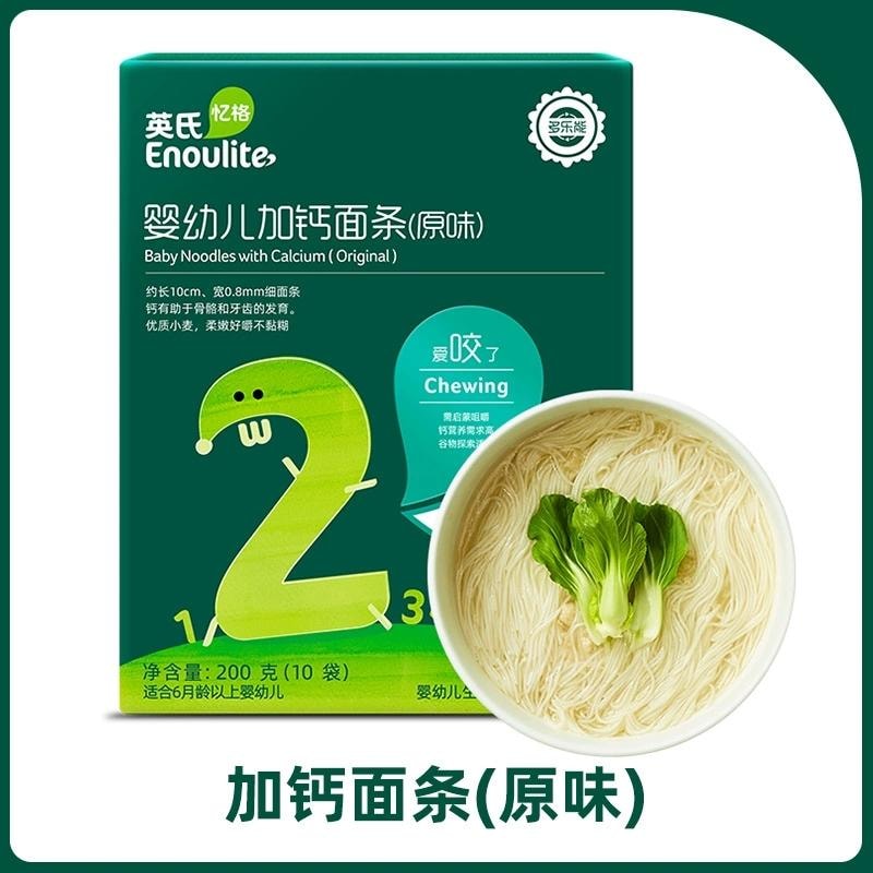 英氏 嬰幼兒原味加鈣線面 寶寶輔食無添加鹽 200g/盒