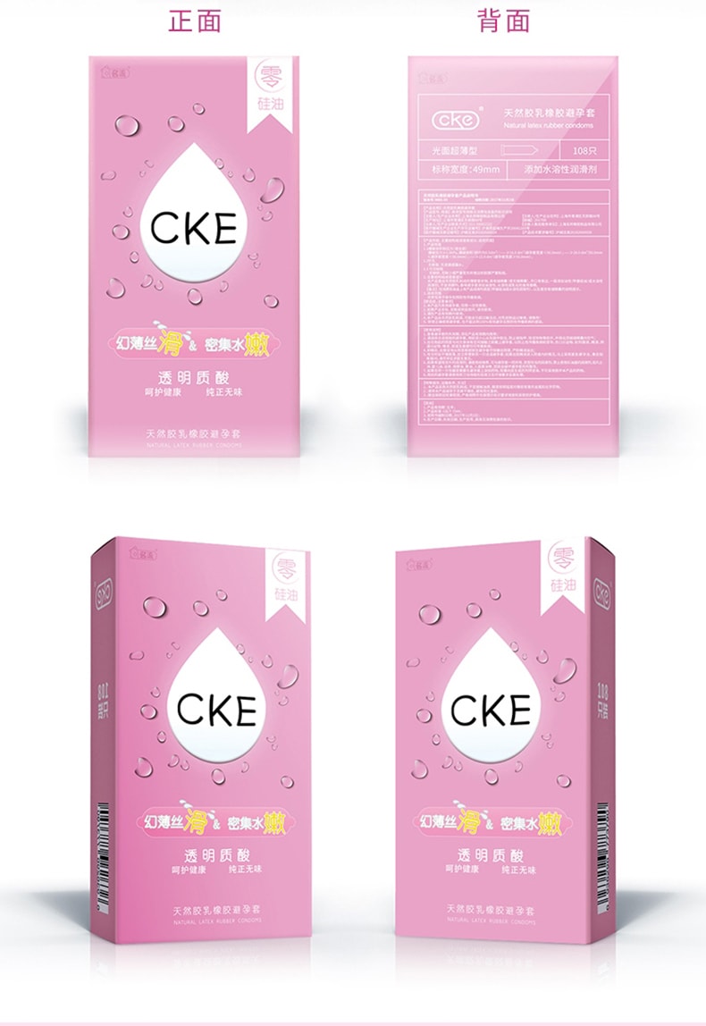 【中國直郵】名流 CKE透明質酸避孕套 幻薄絲滑保險套 108只裝