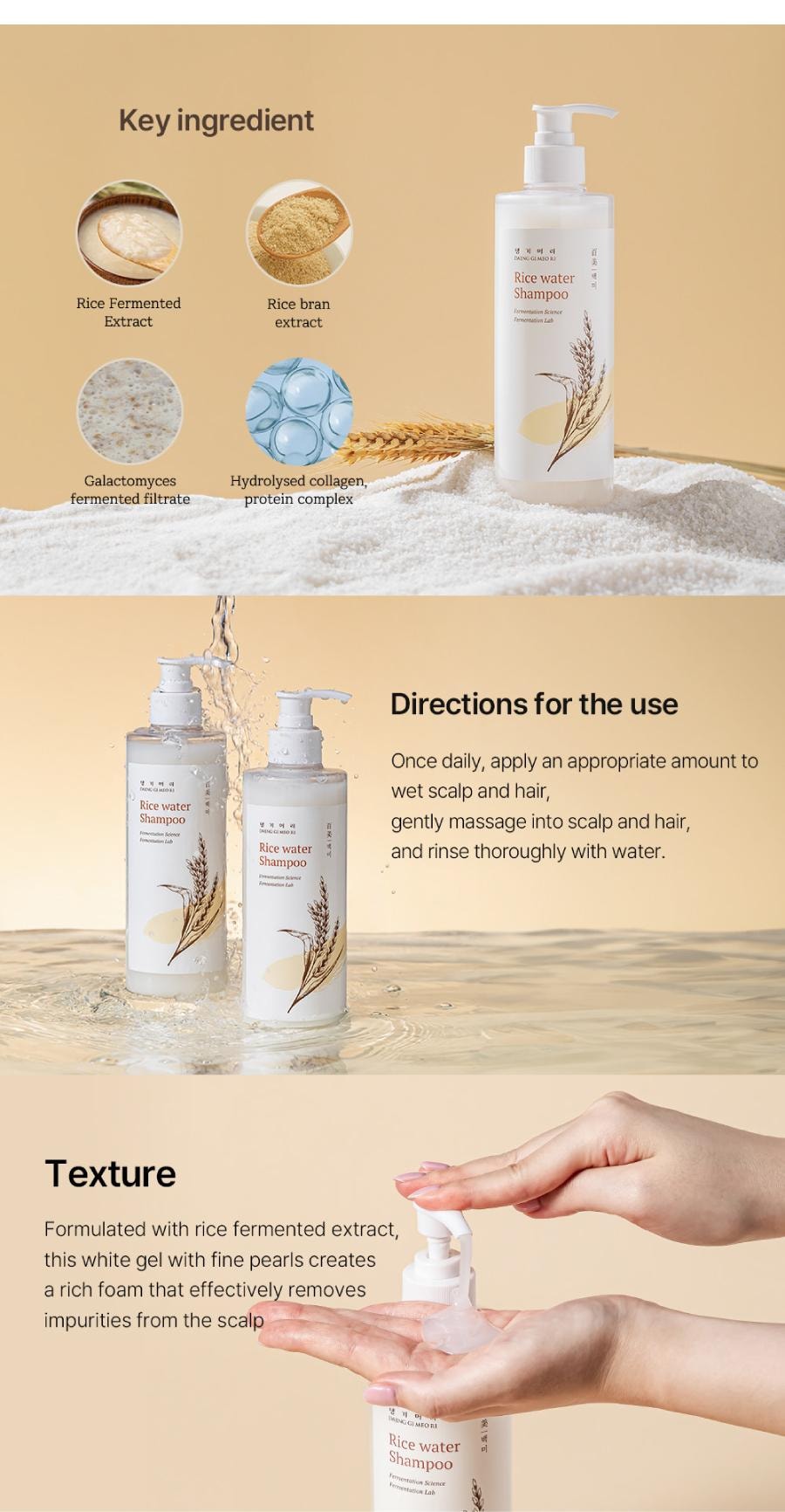 韓國 DAENG GI MEO RI 稻米水洗髮露 400ml – 滋養護理溫和潔淨