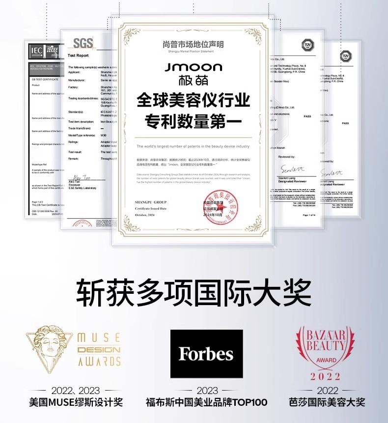 【母亲节到手价579】Jmoon极萌全新第三代旗舰代胶原炮MAX面部射频美容仪脸部提拉紧致仪器M30 Max