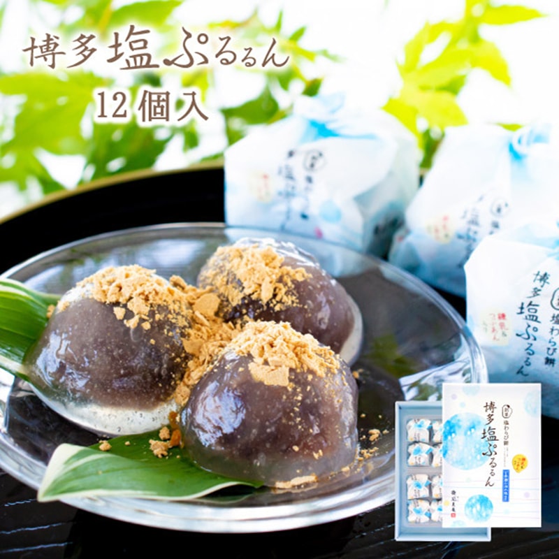 【日本直郵】日本博多特產 AMAOU PURURUN 夏季限定 海鹽紅豆水晶大福 12枚裝