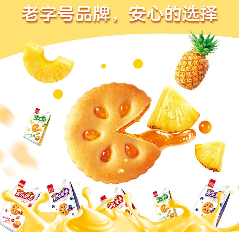 [China direct mail] Jiashili mini fruit music fruit flavor mini biscuits blueberry sandwich 85g