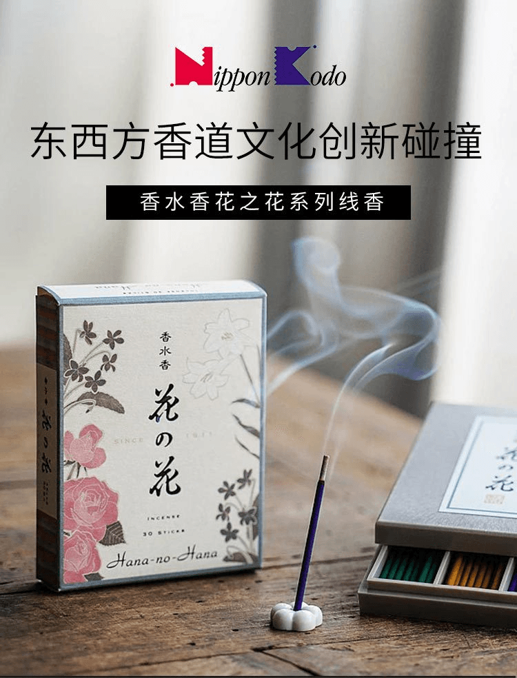 【日本直邮】Nippon Kodo日本香堂 香水香花の花 家用线香 熏香 30支