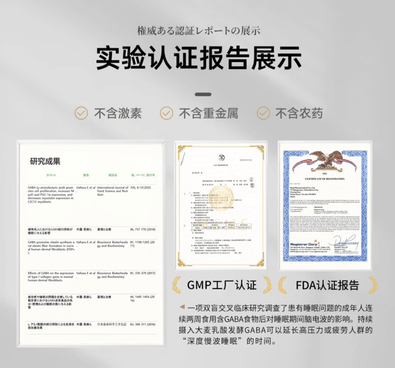 【日本直邮】日本MEIJI明治制药 GABA Plus 高纯度日本酒粕提取GABA 60粒装 肠脑关联概念全面提高睡眠质量