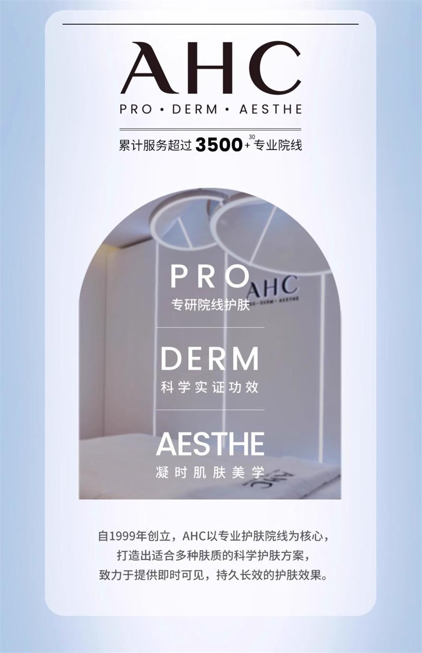 【中国直邮】 韩国 AHC 专研B5玻尿酸水盈柔肤水 爽肤水 深补水保湿干皮滋润舒缓护肤 120ml/瓶