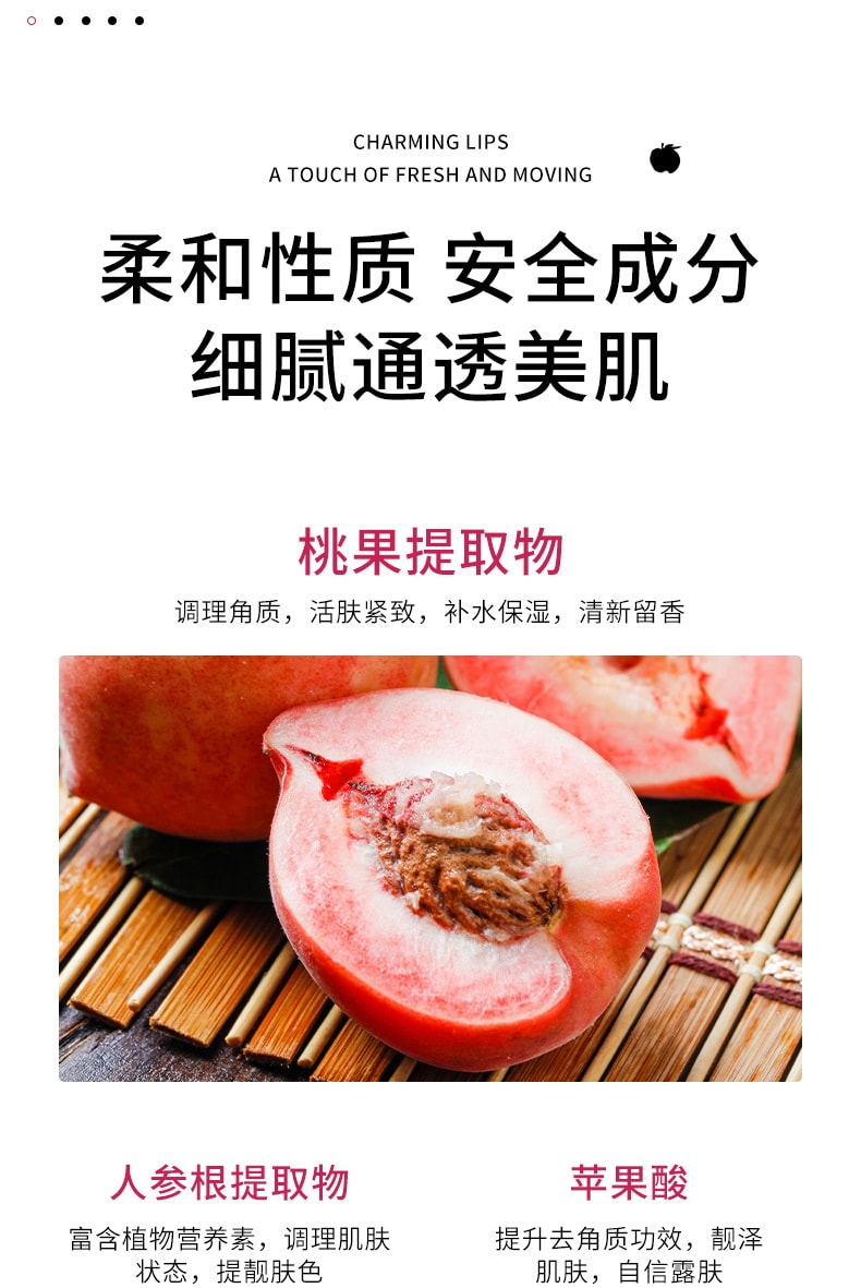 【中國直郵】泊泉雅 柔滑滋潤保濕溫和清新 水蜜桃果酸去角質霜140g