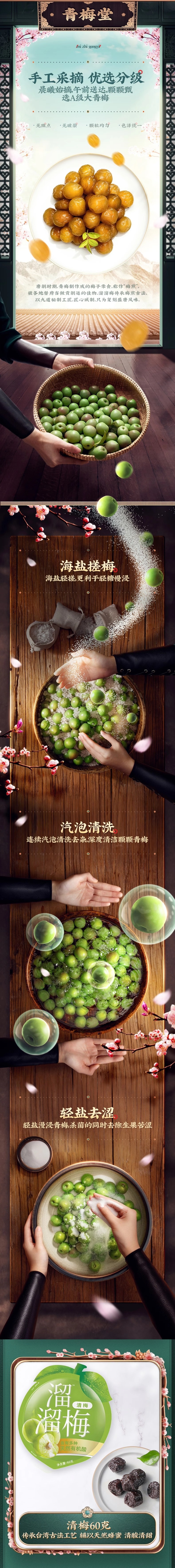 溜溜梅 青梅 果脯蜜餞果乾辦公室休閒網紅零食開胃 可泡水 3包裝 180G