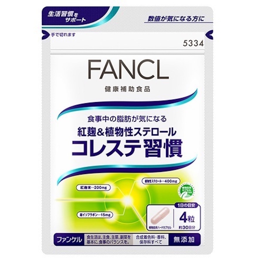 【日本直邮】FANCL芳珂 红曲胶囊 降脂降固醇抗氧化强化肝脏 120粒30日份